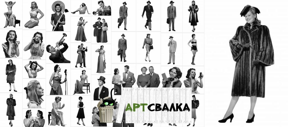 Черно - белые ретро фотографии людей. Часть 1 | Black and white retro photos of people. Part 1